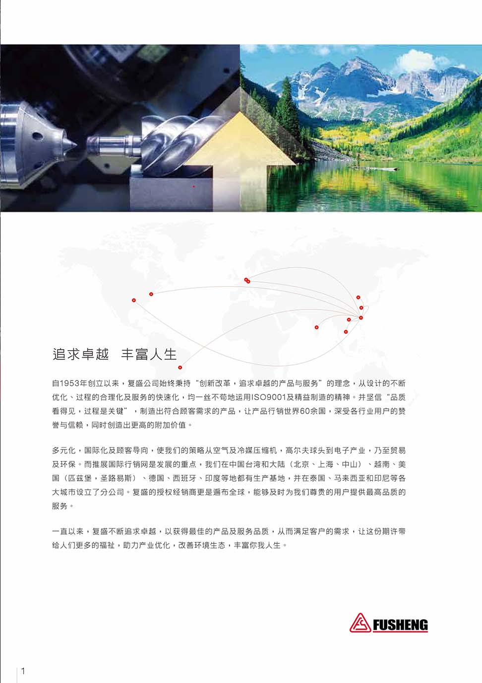 复盛螺杆空气压缩机SA08-45